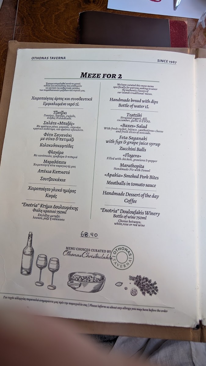 Menu Othonas Tavrna-5