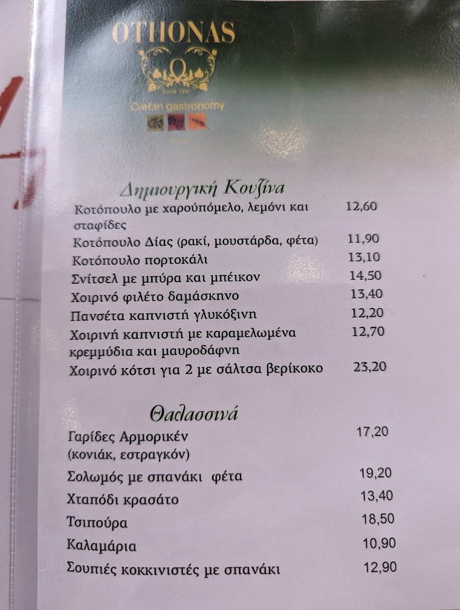 Menu Othonas Tavrna-7